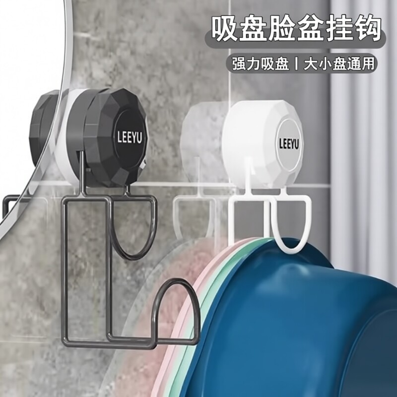 免打孔吸盘脸盆卫生间收纳架壁挂式置物架浴室挂架脸盆架盆子挂钩