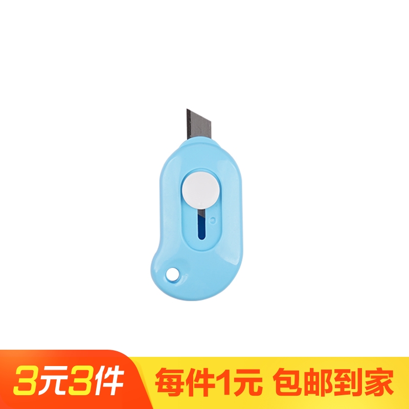 短款美工刀1把装