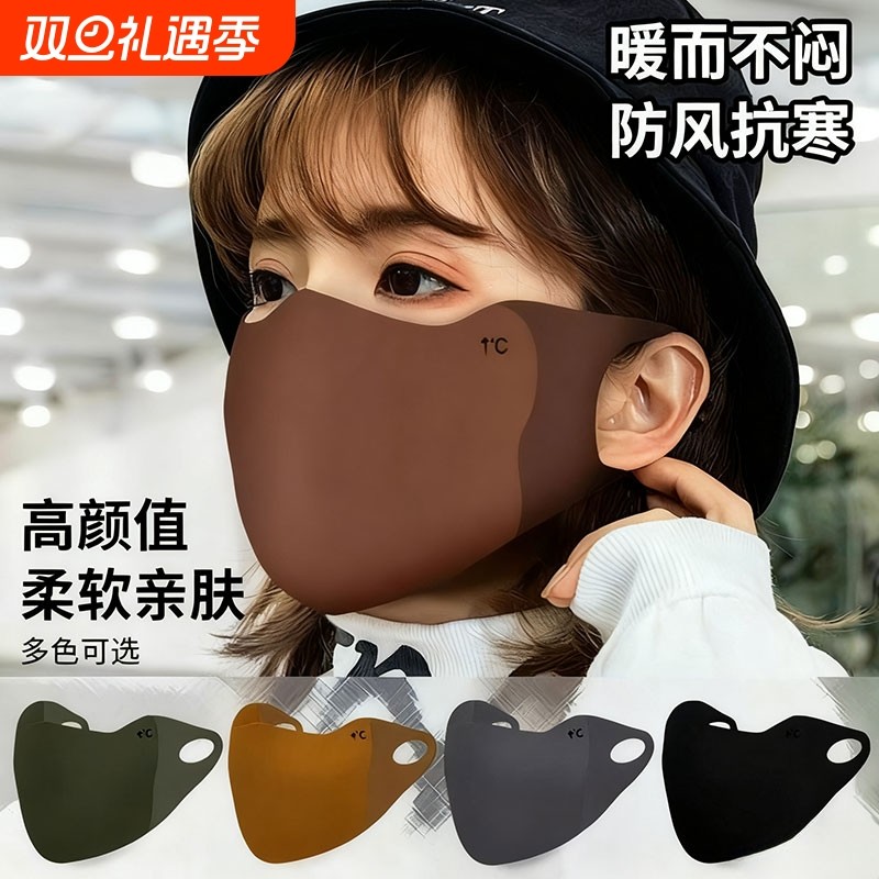 口罩秋冬保暖透气护眼角面罩骑行防寒无痕防尘防风高颜值黑色立体