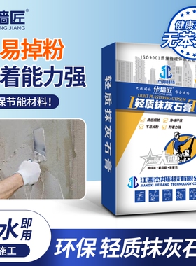 粉刷石膏抗裂墙面补墙腻子快干内墙砂浆外墙防潮白色修复室内纤维