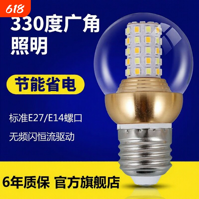超亮节能魔豆小圆球泡e14小螺口led灯泡客厅吊灯e27大螺口玉米灯
