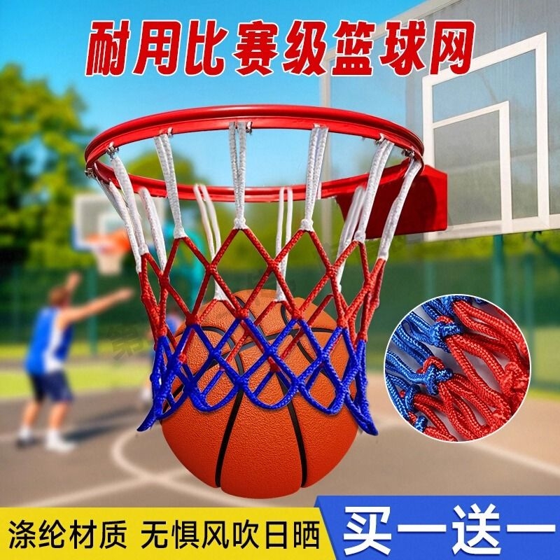 篮球筐网投篮框网兜加粗13扣标准可拆卸四头蓝网比赛专用室外耐用