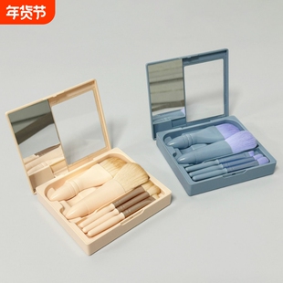 程十安推荐迷你便携化妆刷套装5支带镜子盒装旅行眼影散粉眉刷子
