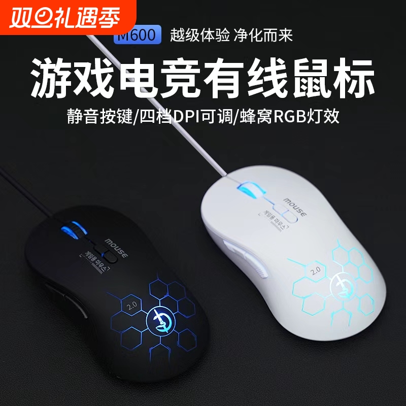 鼠标有线静音办公游戏电竞通用机械男女生笔记本电脑台式usb
