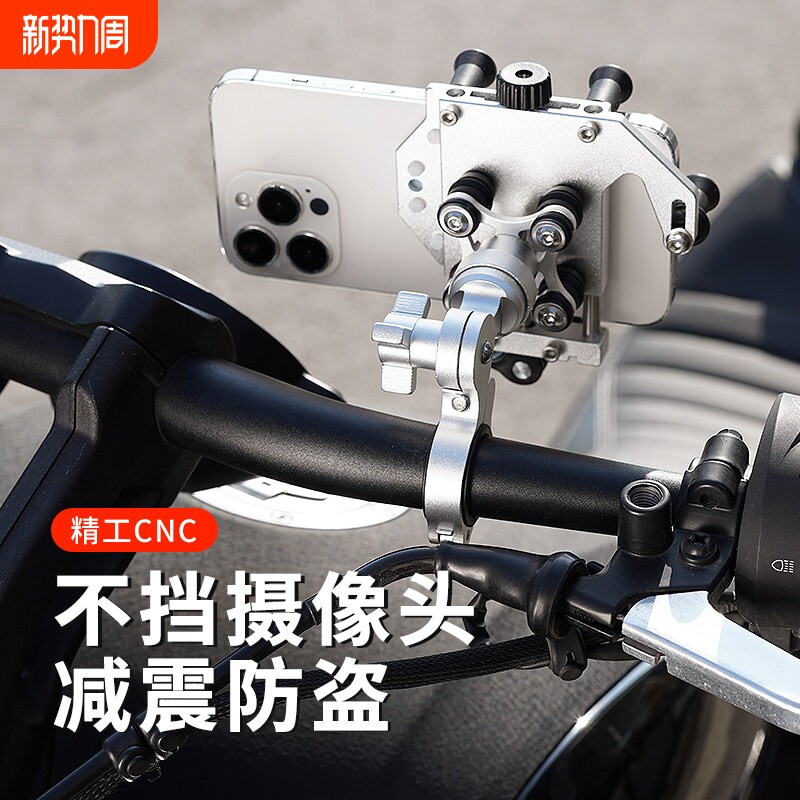 机车防震防抖铝合金车载手机架电动车骑行拍摄踏板减震导航支架
