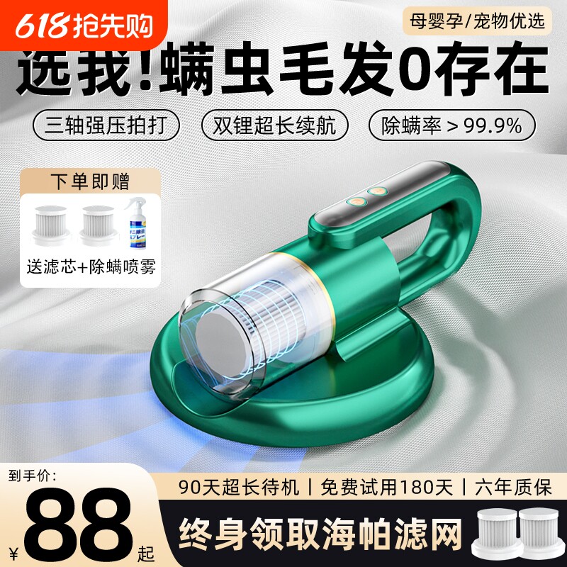 床上除螨仪吸尘器全自动除螨家用杀菌机除螨虫神器大吸力无线有线