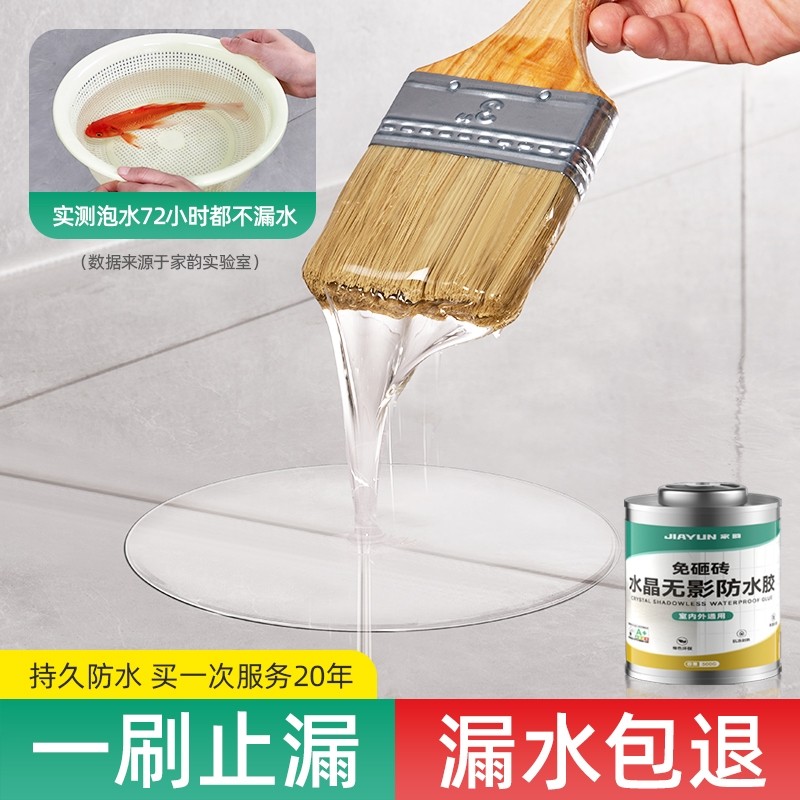 �ۻ��㣺��������/��������/4Сʱ����͡�100��Լ0.5�O-�͹��ߡ�ά��20��©ˮ���� ©ˮ���⡾����ש��͸����ˮ��