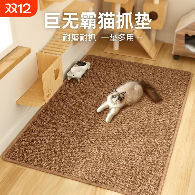 喵的荷包蛋大号猫抓垫保护家具