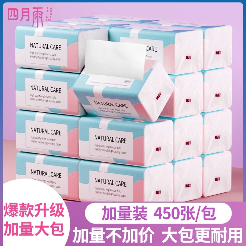 纸巾卫生纸餐巾纸抽纸批发大包家用实惠装30包面巾纸手纸抽四月