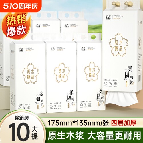 纸巾10大提10000张整箱悬挂式抽纸家用卫生纸餐巾擦手纸厕纸囤货