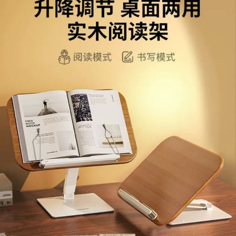 小天实木阅读架木质看书阅读支架儿童学生读书书架桌面书立可升降图片
