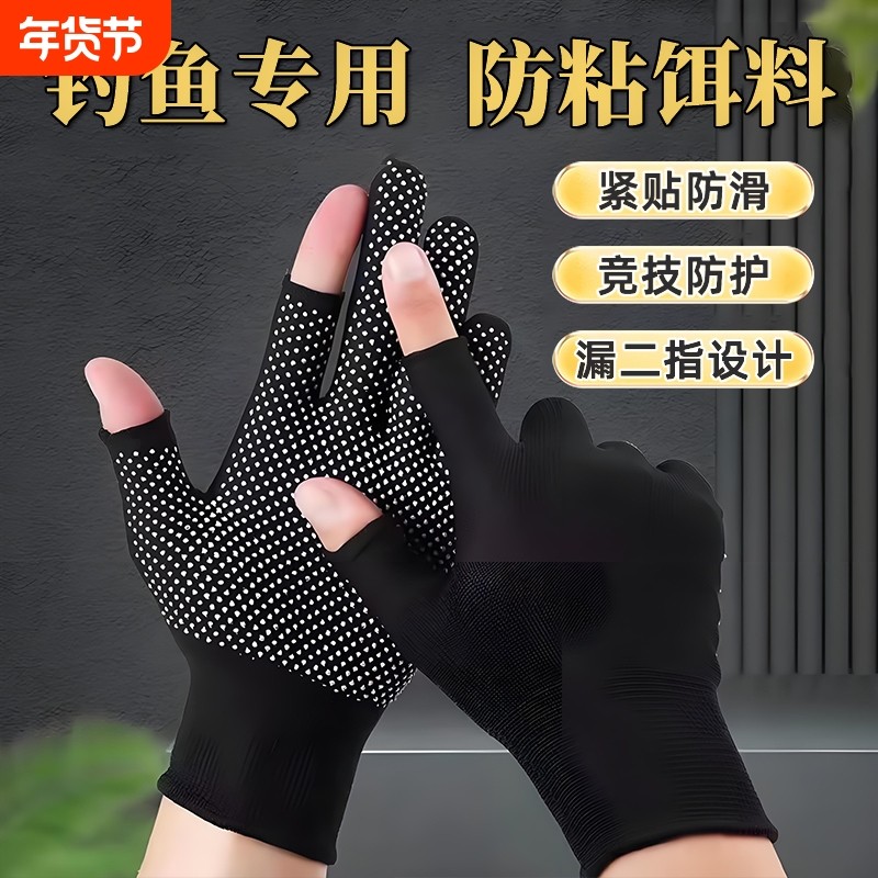 钓鱼手套不沾饵料路亚防水防刺男士防晒露两指专用防滑半指耐磨冬,户外/登山/野营/旅行用品,钓鱼手套,淘宝优惠券,粉丝福利购,淘宝优惠卷