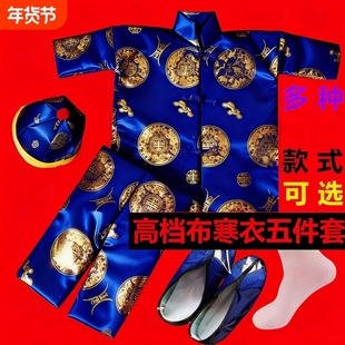 十月初一寒衣节给故人送寒衣套装全套批发高档绸缎加厚棉布衣裤子帽子袜子布鞋五件套祭祀用品烧纸女士男士