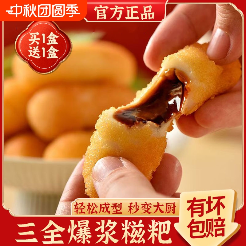 三全爆浆糍粑红糖糯米年糕点心糕点火锅店食材油炸半成品小吃零食