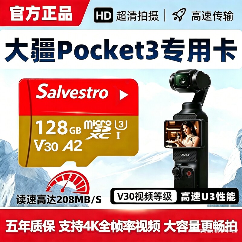 运动相机专用高速存储卡图片