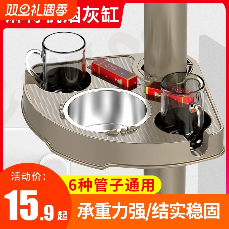 麻将桌旋转烟灰缸茶水架