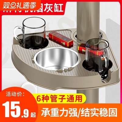 麻将桌旋转烟灰缸茶水架