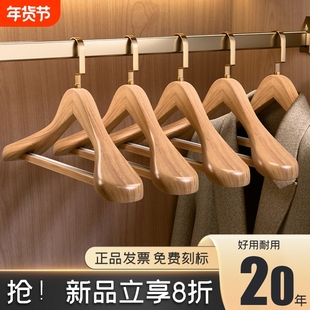 实木衣架家用挂衣宽肩防滑无痕木质专用木衣架大衣服装店衣挂原木