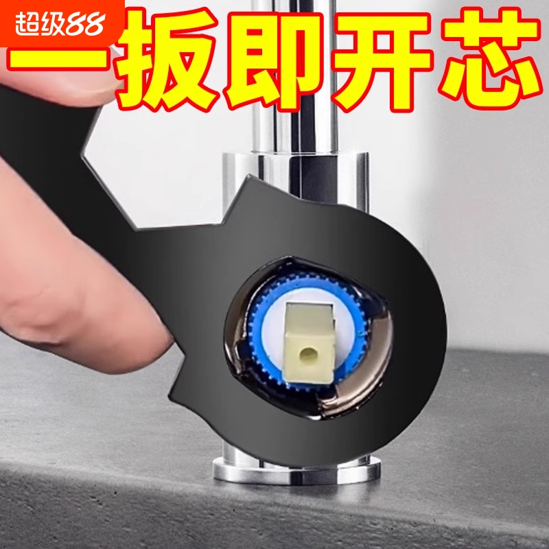 水龙头扳手多功能维修安装拆卸
