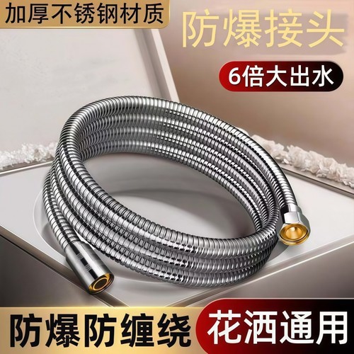 不锈钢花洒软管淋浴雨喷头连接管通用热水器出水管子花晒配件