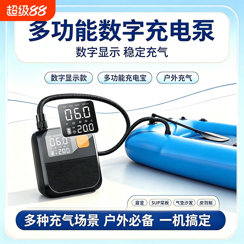 户外必备大容量充电泵帐篷船板图片