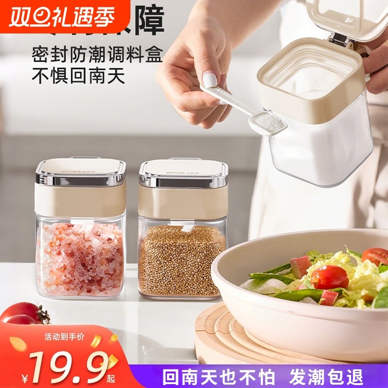 加厚调料盒家用厨房高端新款调料瓶防潮密封收纳组合盐罐调味瓶罐