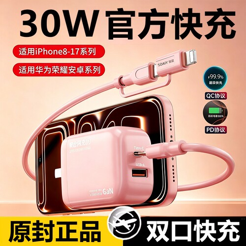 适用苹果手机充电器双口氮化镓