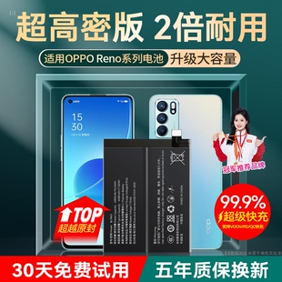 reno4手机reno7大容量reno8 reno9原厂reno10倍变焦版 角能ace2适用OPPO pro reno3 reno6电池reno5原装