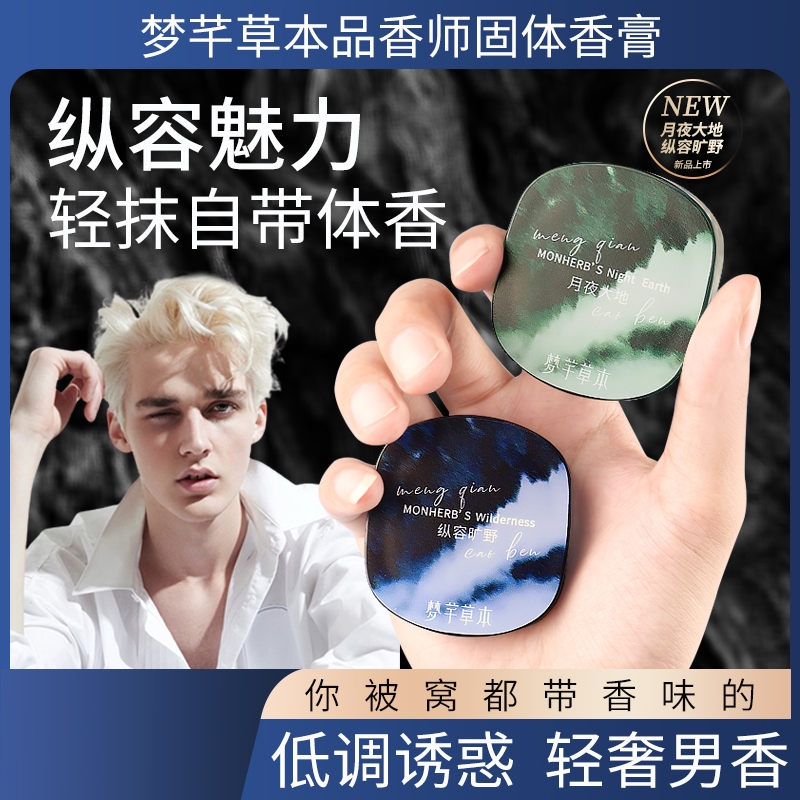 寻遇香薰香挂持久自然