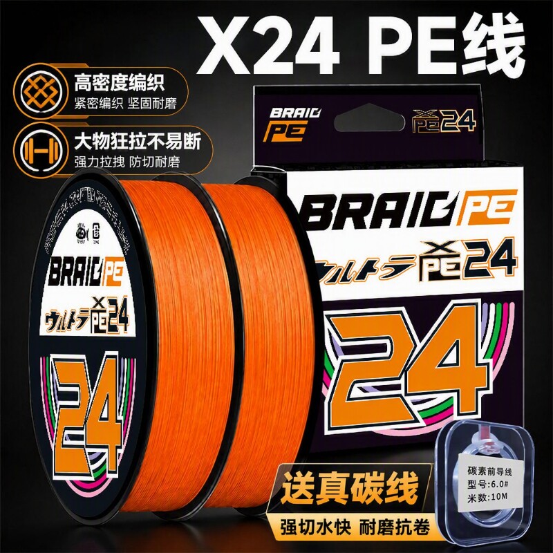 X24路亚专用pe线打黑雷强图片