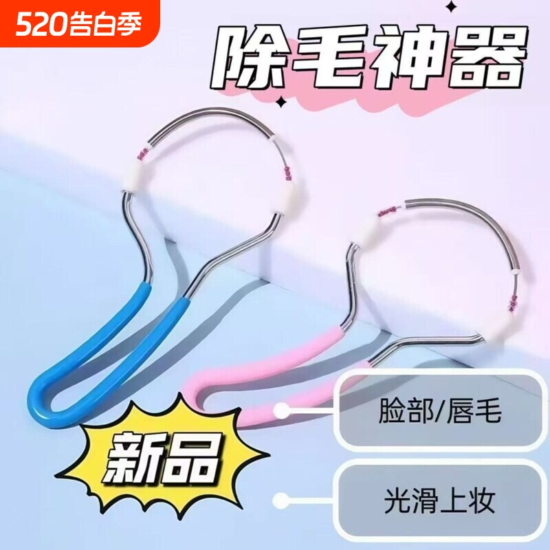 女士面部脱毛器唇毛脸部汗毛去除神器手动挽面纹面便携开脸男士B1
