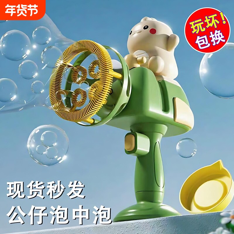 2025爆款儿童电动手持泡泡机全自动大泡泡枪男泡中泡户外玩具充电
