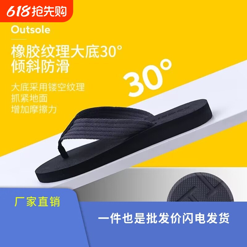 新款夏季网红潮流轻便简约时尚度假休闲沙滩轻便夹脚人字拖鞋男