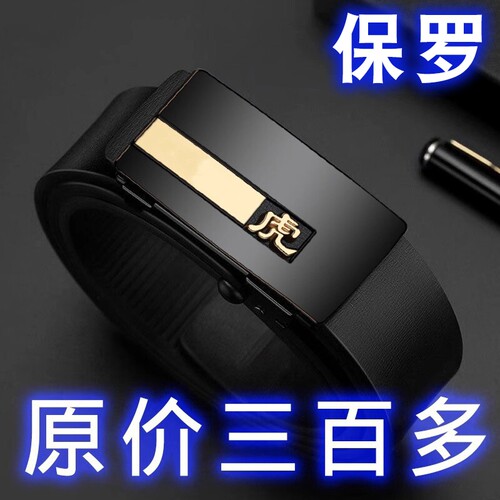 金色头层牛皮腰带|超2000次加购