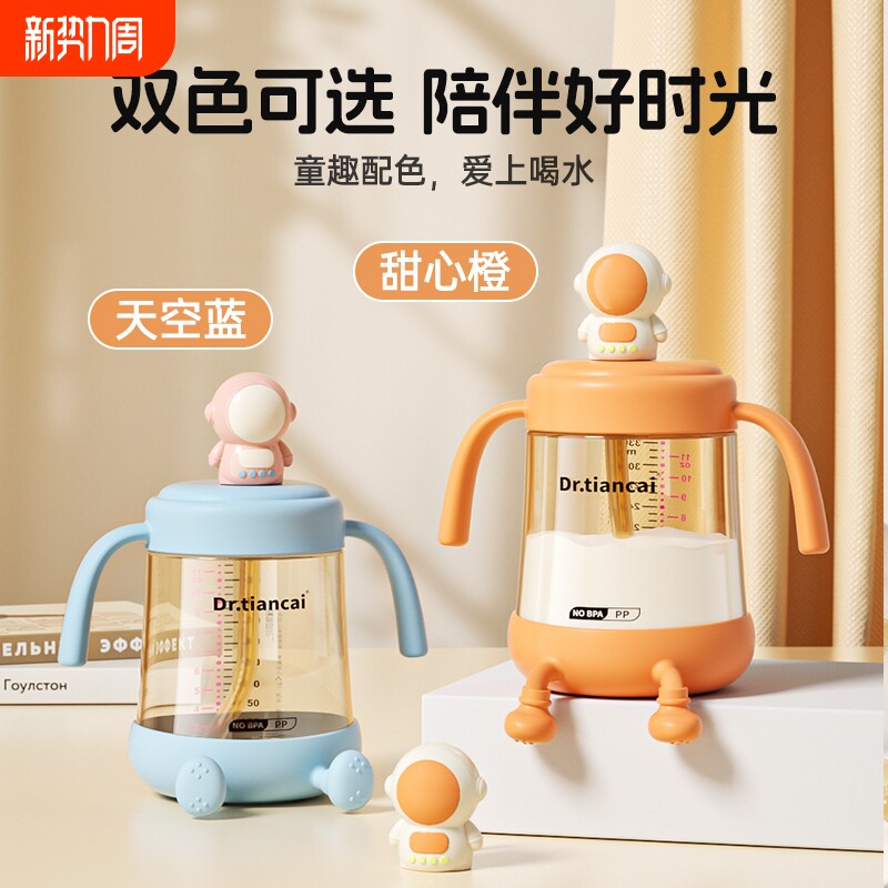 聚丙烯（PP材质牛奶杯儿童直饮吸管杯一岁以上宝宝耐摔带刻度水杯