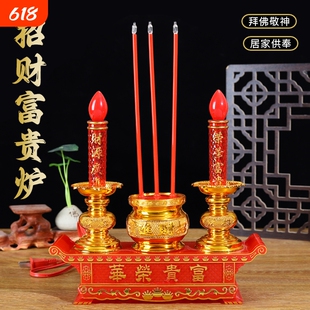 电池/插电电子香炉家用供香供佛供奉财神无烟蜡烛台敬神火焰两用