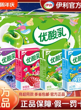 【官方渠道】伊利优酸乳250ml*24盒原味草莓AD钙学生早餐含乳饮品