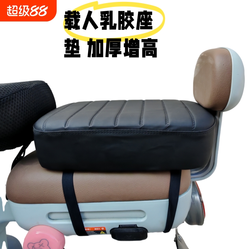 鹏吉达加厚载人后坐垫舒适柔软