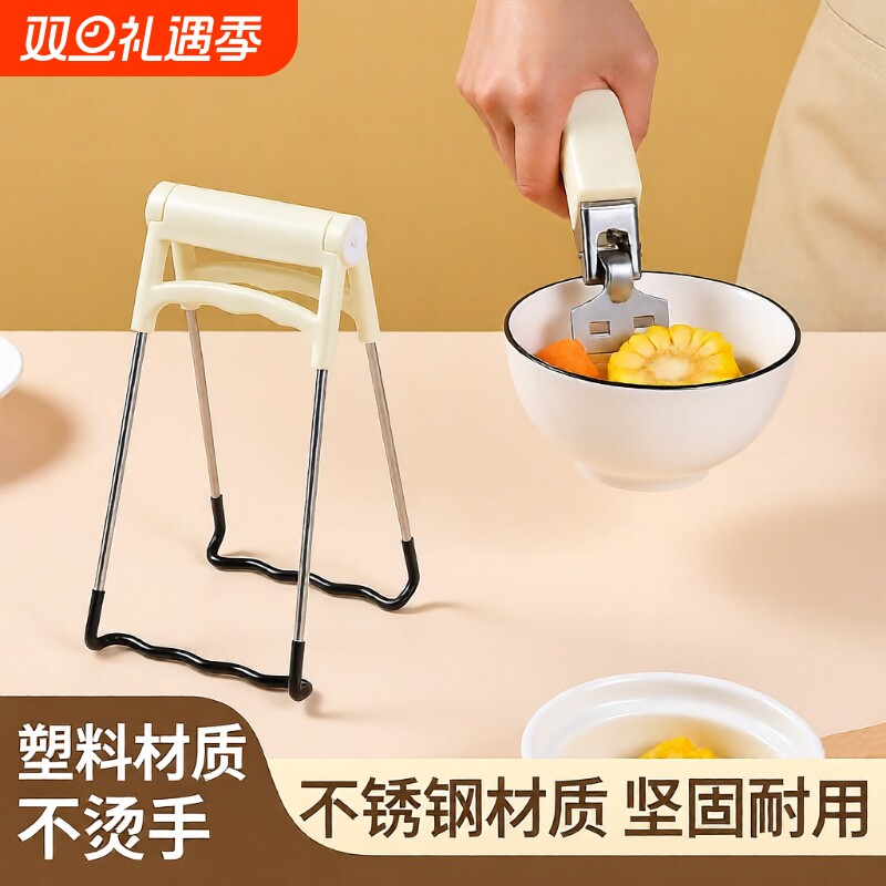 防烫夹取碗夹厨房用防烫手夹子夹盘子蒸菜不锈钢提盘夹碗神器防滑