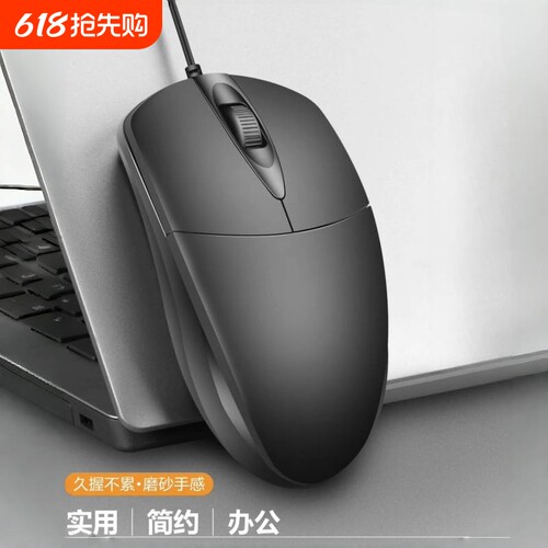 牧佳人鼠标有线静音USB无声办公台式笔记本电脑商务电竞游戏鼠标