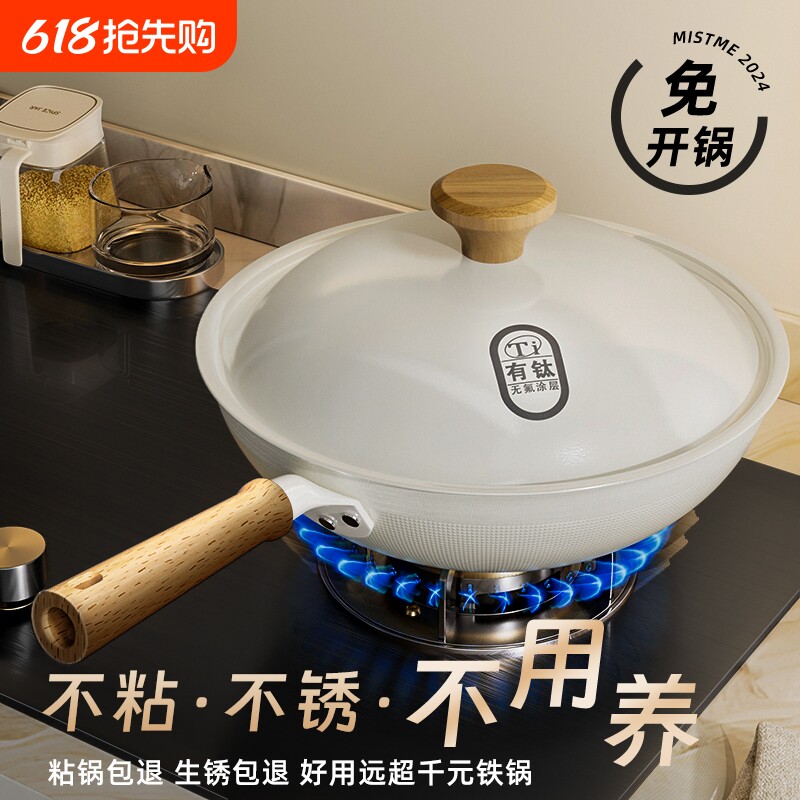 家用锅有钛不粘锅炒锅不沾锅平底锅燃气灶电磁炉专用炒菜锅具防粘