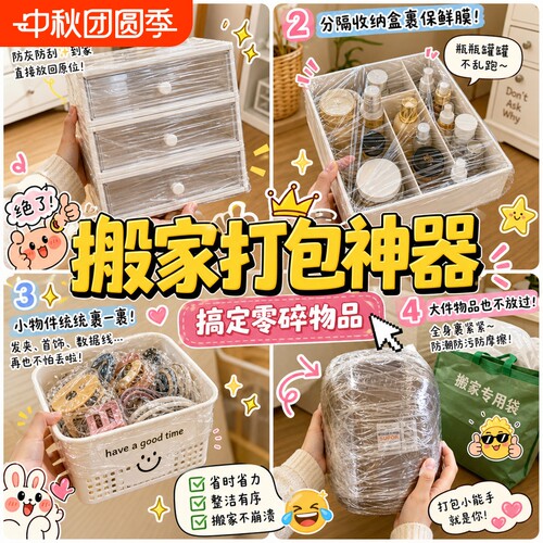 PE工业缠绕膜大卷搬家打包神器