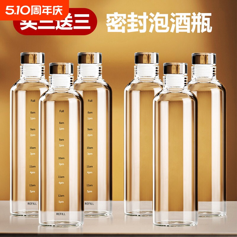 酒瓶空瓶高硼硅玻璃泡酒瓶高档密封瓶加厚白酒瓶存酒专用一斤酒壶