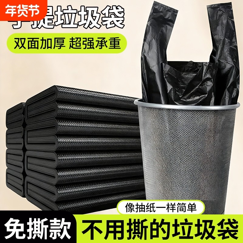 垃圾袋家用办公室黑色手提袋子背心式加厚中大小号塑料袋厨房酒店,家庭/个人清洁工具,家用垃圾袋,淘宝优惠券,粉丝福利购,淘宝优惠卷