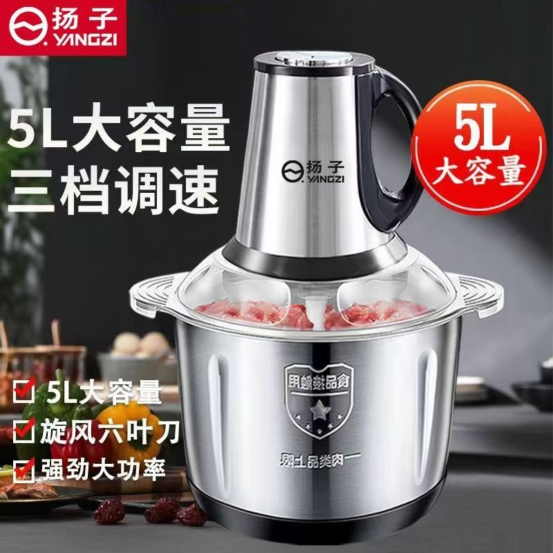 扬子家用不锈钢绞肉机大容量多功能料理机绞肉和面碎菜打蒜一体机