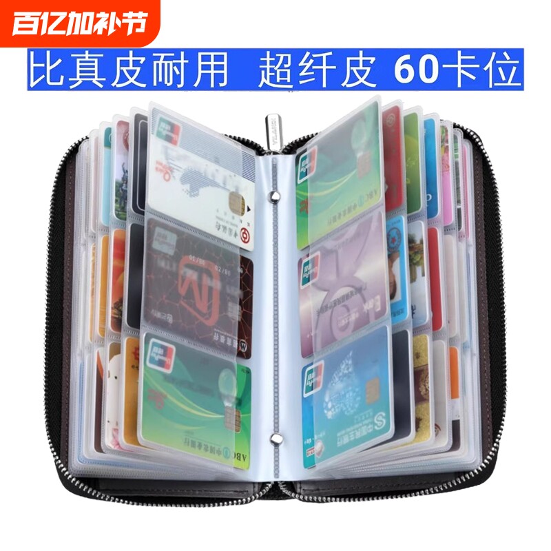 拉链多功能卡包女士证件卡套防消磁大容量多卡位卡包钱包一体男士