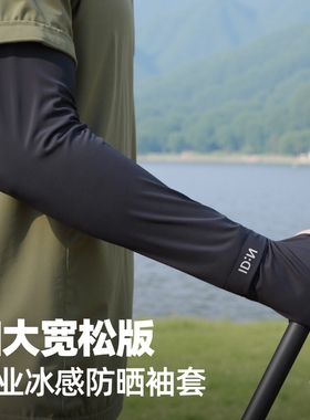 冰袖男士防晒袖套冰丝套袖夏季宽松透气户外开车女手袖2026款黑色
