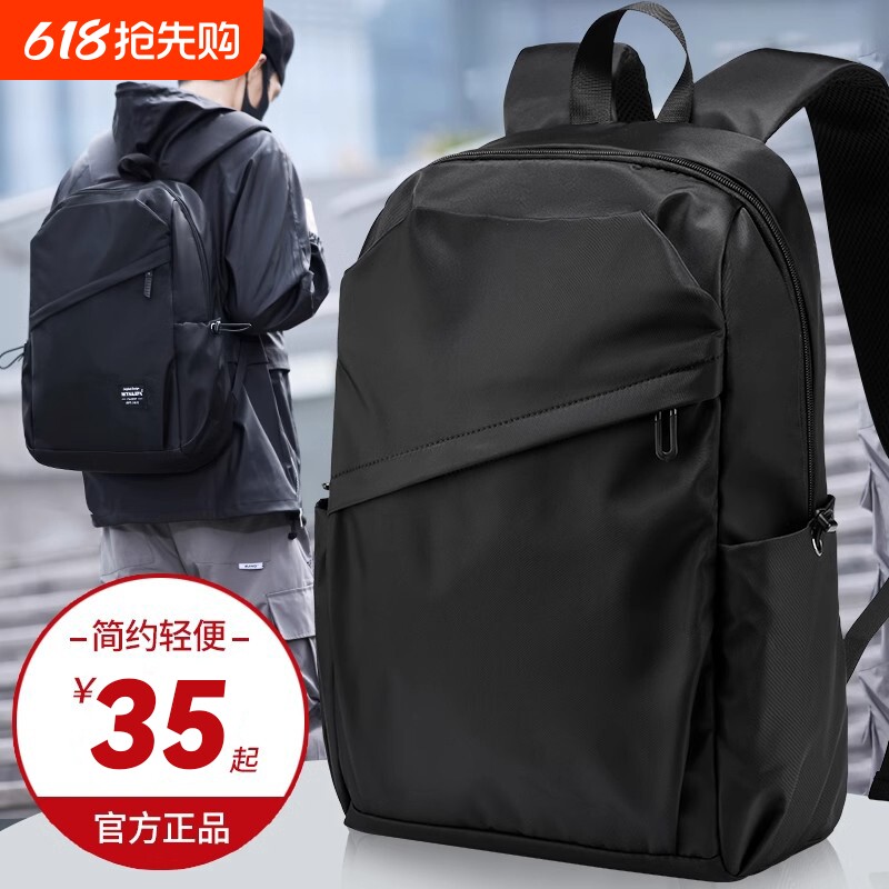 大容量双肩包男士电脑背包商务休闲防水旅行包大学生初中书包男包
