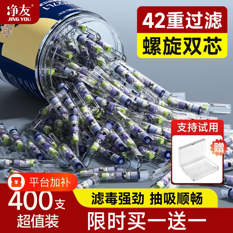 净友烟嘴新款烟香滤嘴粗支卷管过滤器管一次性粗中细支三四用焦油