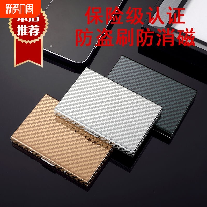 不锈钢金属卡包高档防消磁防盗刷男女钱包便携式迷你银行卡盒卡片